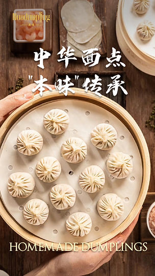 Steamed Pork Soup Dumplings