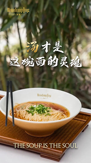 Yangchun Noodle Soup